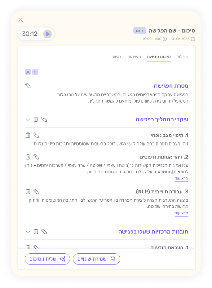 צילום מסך של צ'אט 3