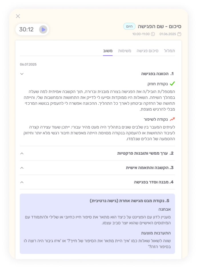 צילום מסך של צ'אט 2